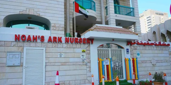 Entrance to Noah’s Ark Nursery on Najda Street