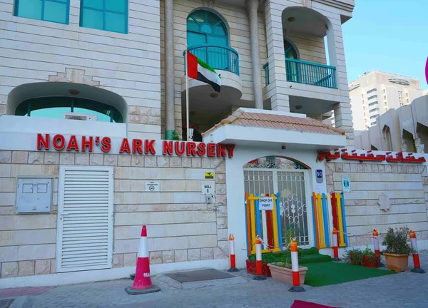 Exterior of Noah’s Ark Nursery on Najda Street, Abu Dhabi